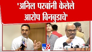 Yogesh Kadam | Anil Parab माझी बदनामी करतायत त्यांनी केलेल्या आरोपांमध्ये तथ्य नाही | Mumbai