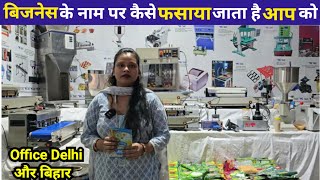 स्क्रबर, टूथब्रश, मसाला, अगरबत्ती, चाय पत्ती पैकिंग बिजनेस मात्र 12 हजार में शुरू करें, New Business