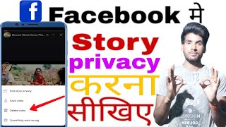 Facebook story par privacy Kaise Lagaye // How to get privacy on Facebook story