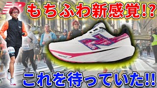 【知ってる？】最新ニューバランスのフレッシュフォームX1080v14が最高のジョギングシューズだった！　＃シューズレビュー