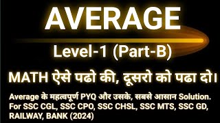 Math पढो ऐसे की, दूसरो को पढा दो | Complete Average For All Ssc Exams | Best Concept Of Average