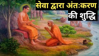 A Short Buddhist Inspirational Story ll Seva Dwara Antahkaran Ki Shuddhi ll gautam buddha story