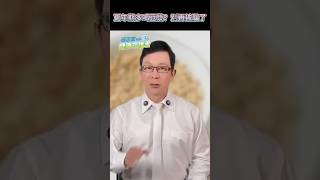 更年期要多喝豆漿？別再被騙了#豆漿 #更年期 #大豆異黃酮 #雌激素 #邱正宏