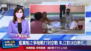 朱立倫不公開行程綁樁 江啟臣忙黨務顧基本盤