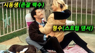 사회적 본분을 저버리고 본능에 충실한 두 남녀가 욕구를 참지 못하고 한순간의 일탈을 즐기면 벌어지는 대참사