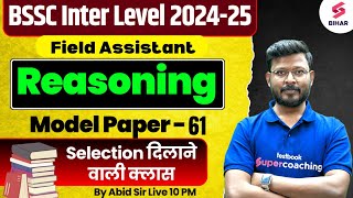 BSSC Inter Level Reasoning Class | BSSC Field Assistant Reasoning Model Paper 61 | Abid Sir