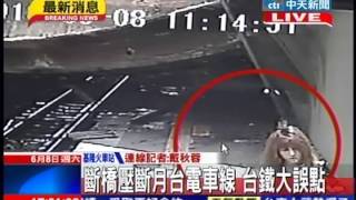 中天新聞》基隆陸橋坍塌 連人帶橋摔落女子輕傷