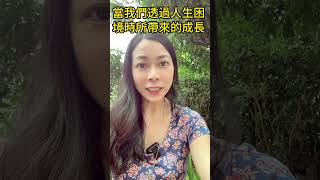 光之工作者 靈魂使命 揚升對地球頻率的提升 地球揚升的真相 星際種子的成長挑戰 #吸引力法則 #顯化 #豐盛 #愛自己 #心想事成 #內在力量 #順流 #接納