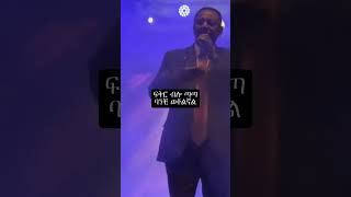 #efremtamiru #liveperformance #nahomrecords #hopentertainment #elatv #seyfushow #shorts #music
