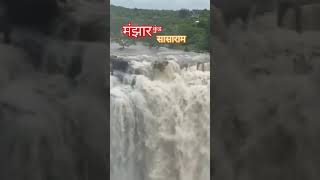 Waterfall manjharkund sasaram Bihar ☔🌈🌧️!!#waterfall#youtubeshorts#shorts#ytshorts#sasaram#bihar