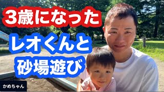 帰国してレオくんと公園で遊ぶだけのライブです