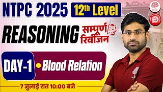 RRB NTPC 12TH LEVEL REASONING CLASS 2025 | NTPC 12 LEVEL REASONING PRACTICE SET| NTPC REASONING 2025