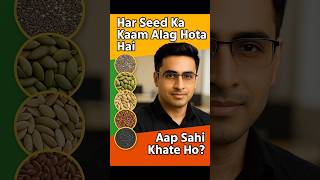 Aap har roz kaunsa Seeds lete ho #diettips #food #facts #healthdiet