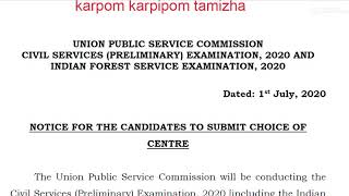 UPSC Civil service exam and Indian forest service exam | Candidates to choice of exam centre 2020 |