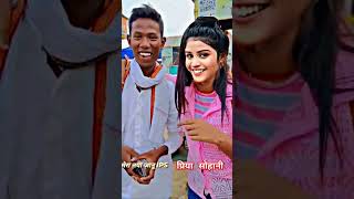 मेरा न्यू IPS January Priya sohani ka video #bhojpuri #priyasohani32 #ips #viralips #shorts