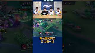 【電狼shorts】緋淚1插4 血量瞬間回滿 #Red Bull傳說之巔 #傳說巔峰賽