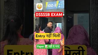 Exam में Entry नहीं मिली 😳 । DSSSB, PGT, TGT, NTT 2025 । DSSSB Latest Update 2025 #dsssb2025