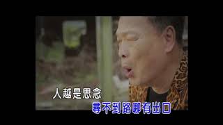 阿吉仔  情歌唱盡  卡拉ok版  官方完整版Offical   kala