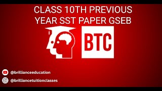 CLASS 10 SST PREVIOUS YEAR QUESTIONS / #gseb #gseb10th #gujaratboard10th #education
