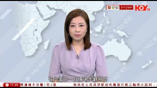 有線新聞  六點新聞報道｜俄羅斯載50人客機遠東地區墜毀　據報無人生還｜美國俄亥俄州警員遭伏擊　釀1死3傷　28歲槍手當場死亡｜東北大學6名學生內蒙古參觀礦場　墜浮選槽溺亡｜2025年7月24日