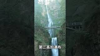 美國必去瀑布天堂!