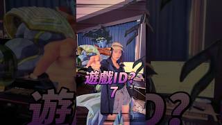 遊戲ID7⋯嗎？諧音店名集！超級滿足JOJO廚的一集🕺細心的粉絲會發現，唸到誰就是誰的JOJO立💃🏼*創意參考至網友留言 #遊戲id #諧音梗 #jojo #搞笑 #動漫