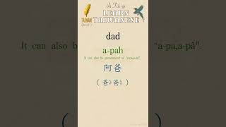 零基礎學臺語Learn Taiwanese 02