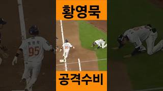 간절한 황영묵의 야구