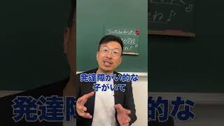 【教員の本音】できればやりたくない授業 #Shorts