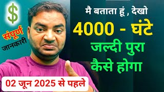 Watch Time kaise pura kare|wach time kaise badhaye|how to complete 4000 watch time|Mobile wala Y