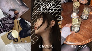 Tokyo 3-night 4-day trip Vlog🇯🇵🌹 I Omotesando, and Shibuya restaurants🍢🍺 I Shopping list
