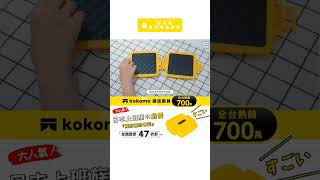 不用開火❗不用廚藝❗用「微波爐」也能做熱壓吐司❓#𝗸𝗼𝗸𝗼𝗺𝗼微波廚具