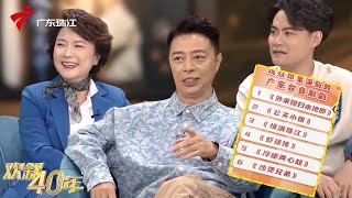 那些年,在珠江频道播出过的经典电视剧,你都看过几部?《外来媳妇本地郎》果然是第一名!【欢叙40年】
