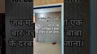 baba neem karuli sarkar#ytshorts