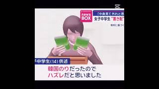 #ニュース猛者界隈 #ニュース #troll #trollface #ショート #ショート動画