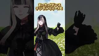 まいたけダンスがデジタルリリースされました！！！記念！！！#shorts