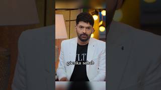 kapil sharma on Sanjiv goenka 😂 #cricket #cricketshorts #cricketlover #ipl
