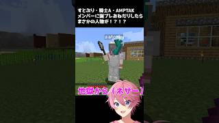 【🍓いちごマイクラ🍓】すとぷり・騎士A・AMPTAKメンバーに誕生日プレゼントをおねだりしたらとんでもない結末に！？#いちごマイクラ