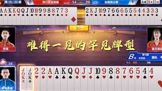 斗地主：阿酒四飞机闯关剩净手J炸，没想到连挨三炮被反春，掘开来报仇了