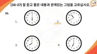 EPS TOPIK MOCKTEST LISTENING 2025 | 003