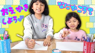 めっちゃ暇！！お家で三連休♪まーちゃんおーちゃんとお絵かきしよう☆himawari-CH