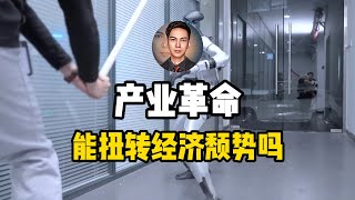 2025年中国经济困局：产业升级为何让打工人越努力越穷？
