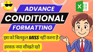 EXCEL ADVANCE CONDITIONAL FORMATTING | Learn something new in EXCEL CONDITIONAL FORMATTING | DW |