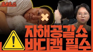 [홍사훈쑈] 내란수괴 지나는 곳에 카메라 사각지대 허락하면 안 된다ㅣ노영희X장윤미ㅣ2025년 7월 16일 수요일