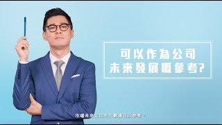 渣打中小企業理財：有冇關於中小企嘅調查，可以作為公司未來發展嘅參考？