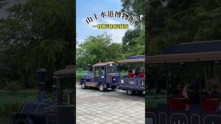 山上水道博物館，一日遊可以這樣玩～#台南 #台南景點