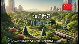 计算机科学：Docker