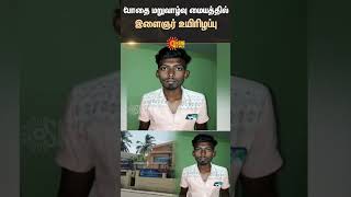 Thoothukudi | Drug Rehabilitation Center | Sun News