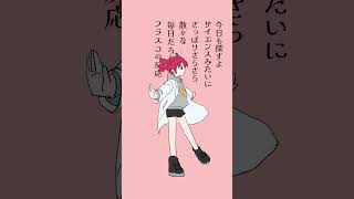 ダンス研究者テトちゃん。 #オリジナル曲 #shorts