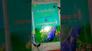 d.el.ed first year text books for urdu medium #maharashtra #deled #urdumedium #textbook #ded #ctet